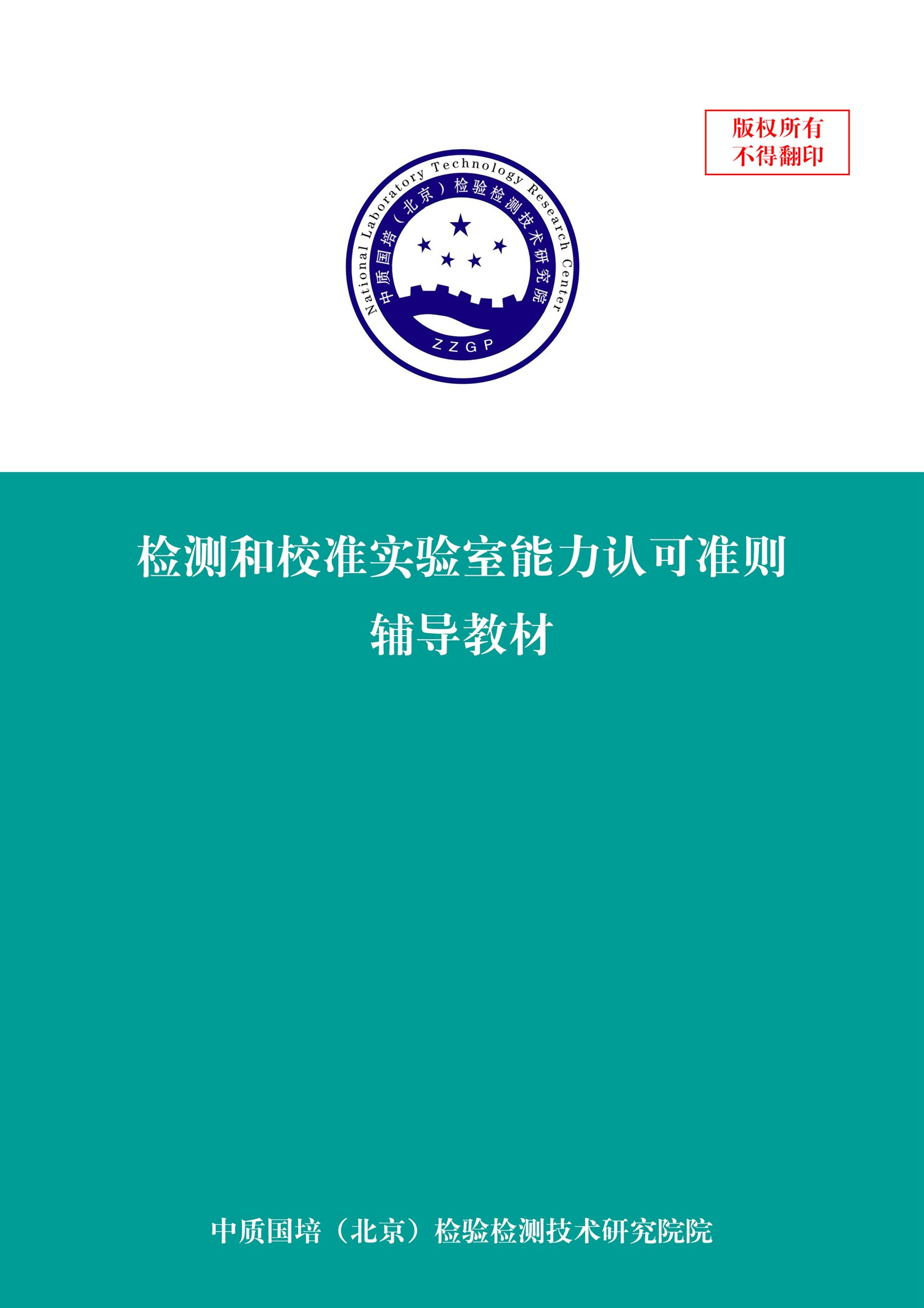 檢測(cè)和校準(zhǔn).jpg