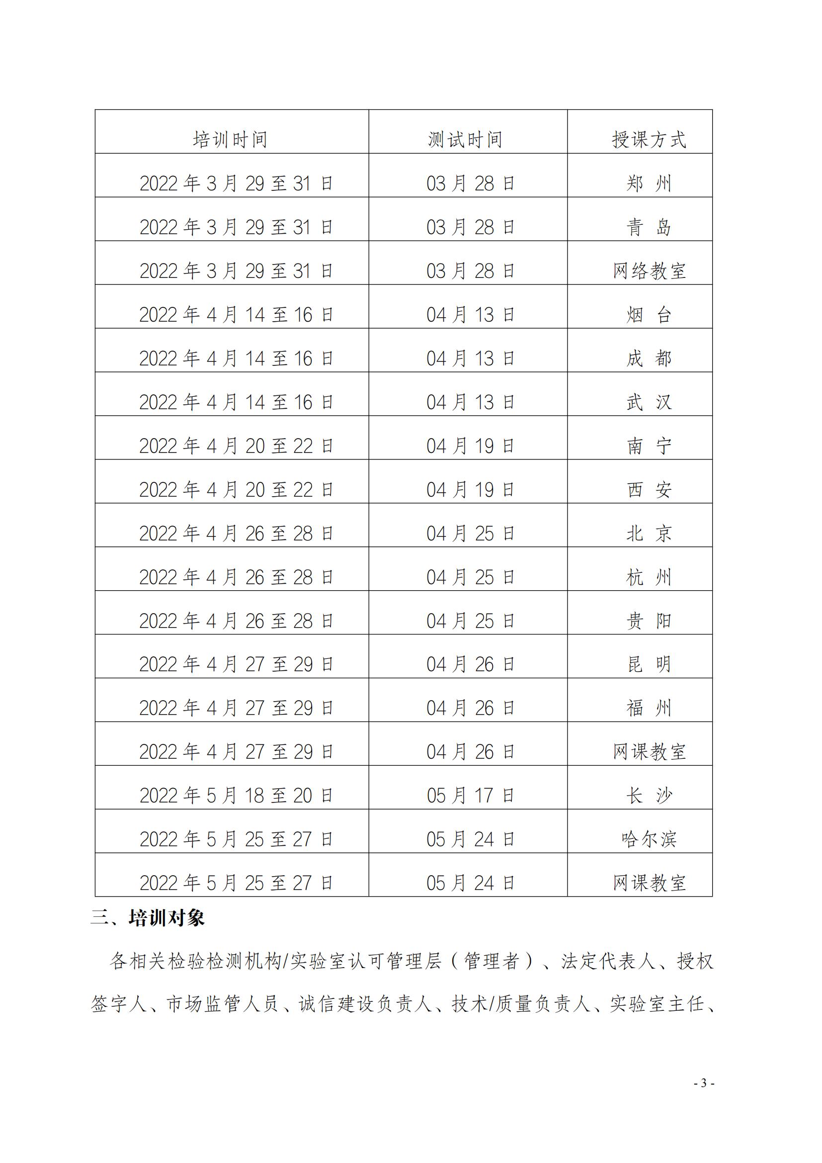 ISOIEC 170252017 《檢測和校準(zhǔn)實(shí)驗(yàn)室能力的通用要求》_02.jpg