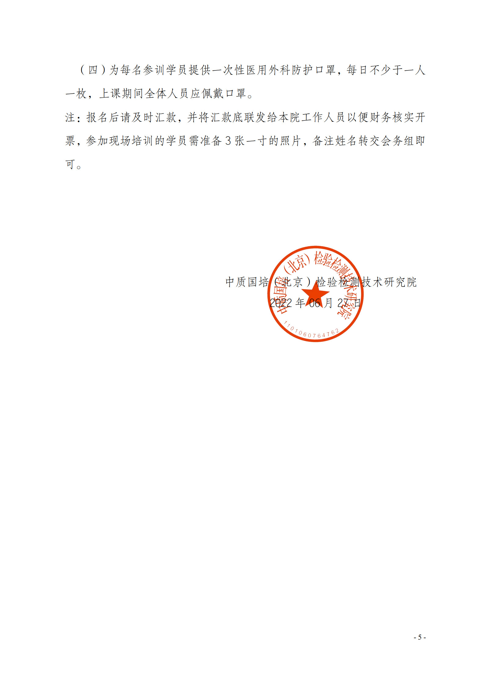 7月現場CMA CNAS質量監(jiān)督 質量管理 監(jiān)督評審崗位能力提升班_5.jpg