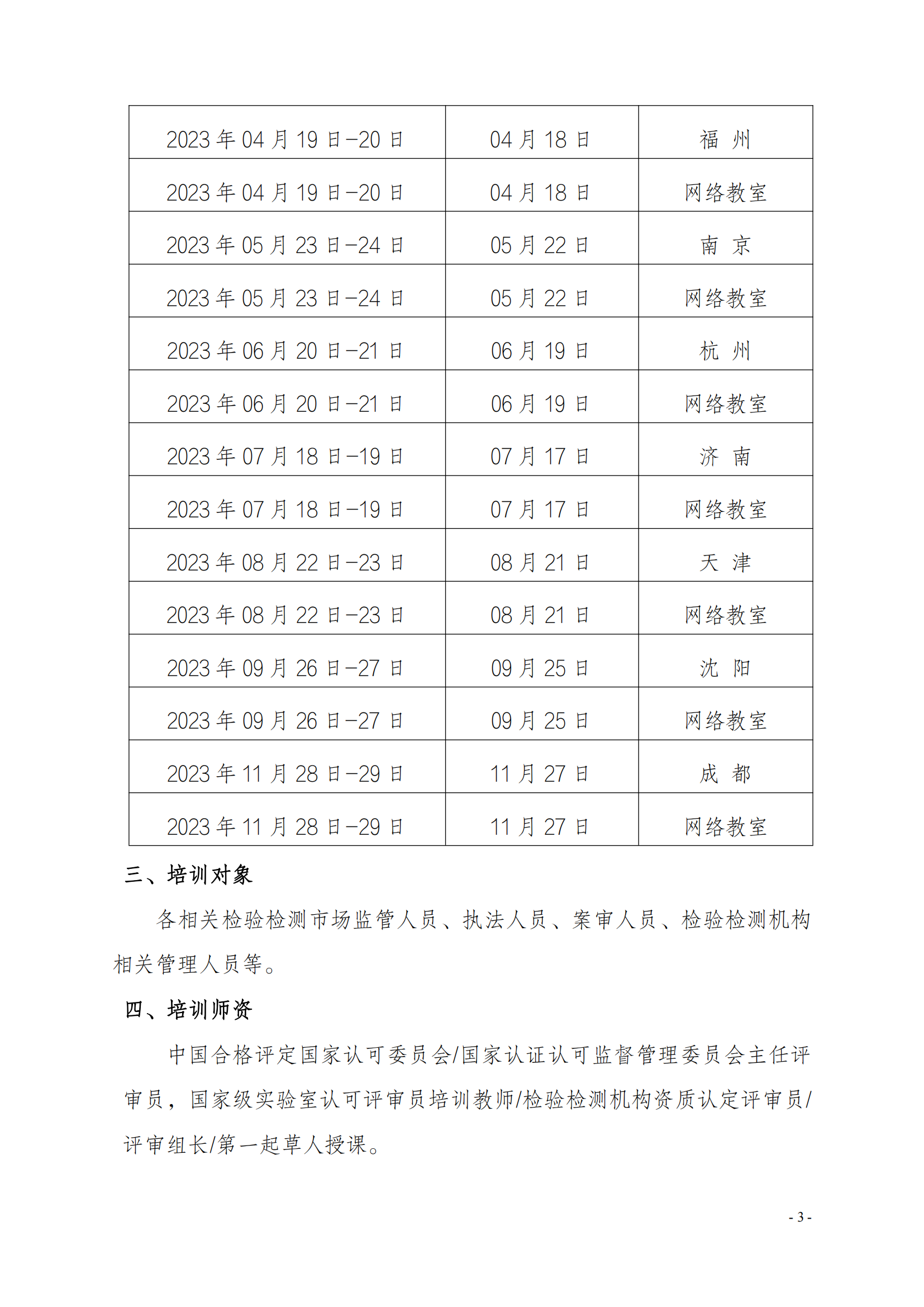中質(zhì)國培-雙隨機(jī)、一公開_02.png
