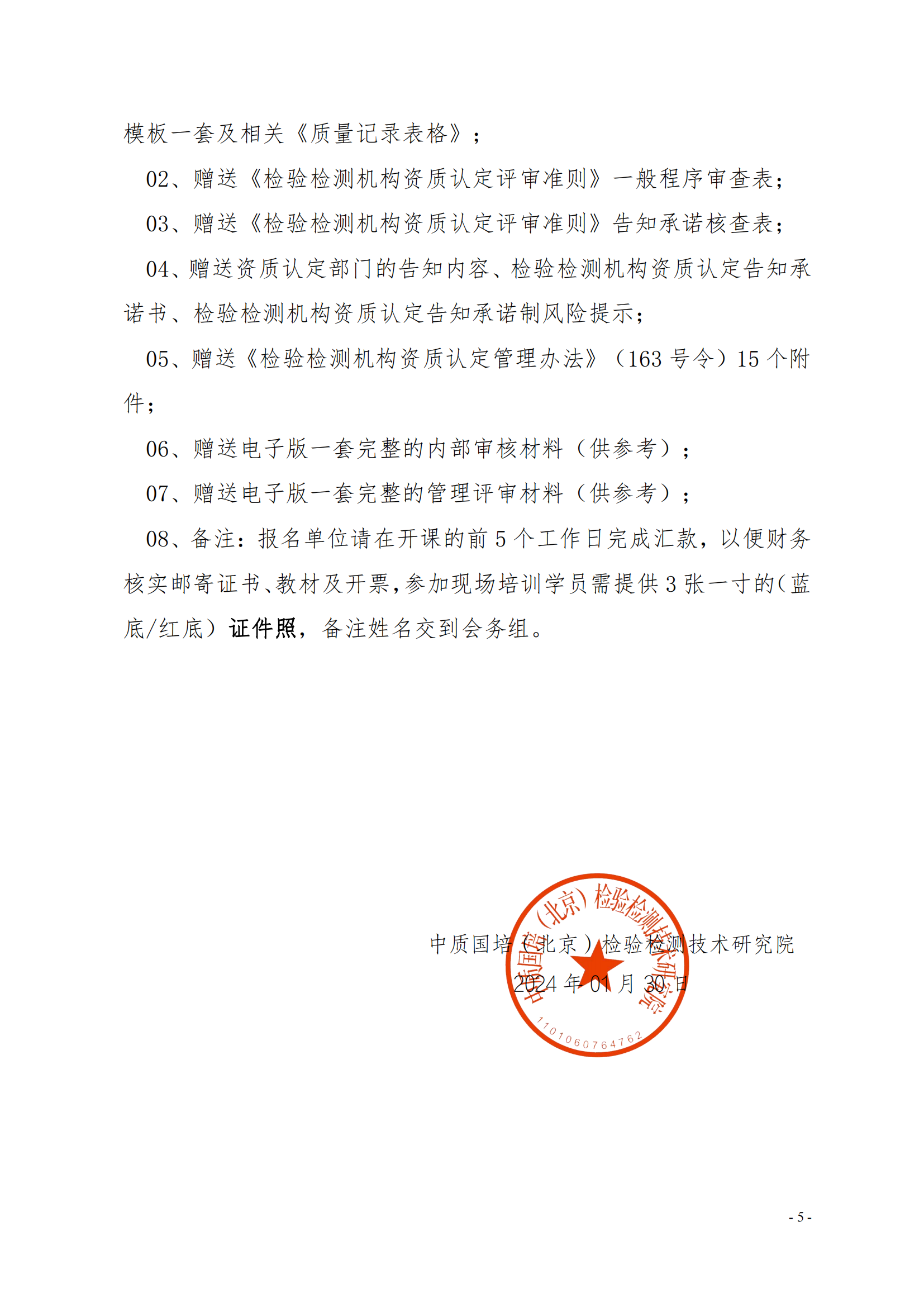 （3天）03月份宣貫新版《檢驗(yàn)檢測機(jī)構(gòu)資質(zhì)認(rèn)定評審準(zhǔn)則》釋義解讀_04.png