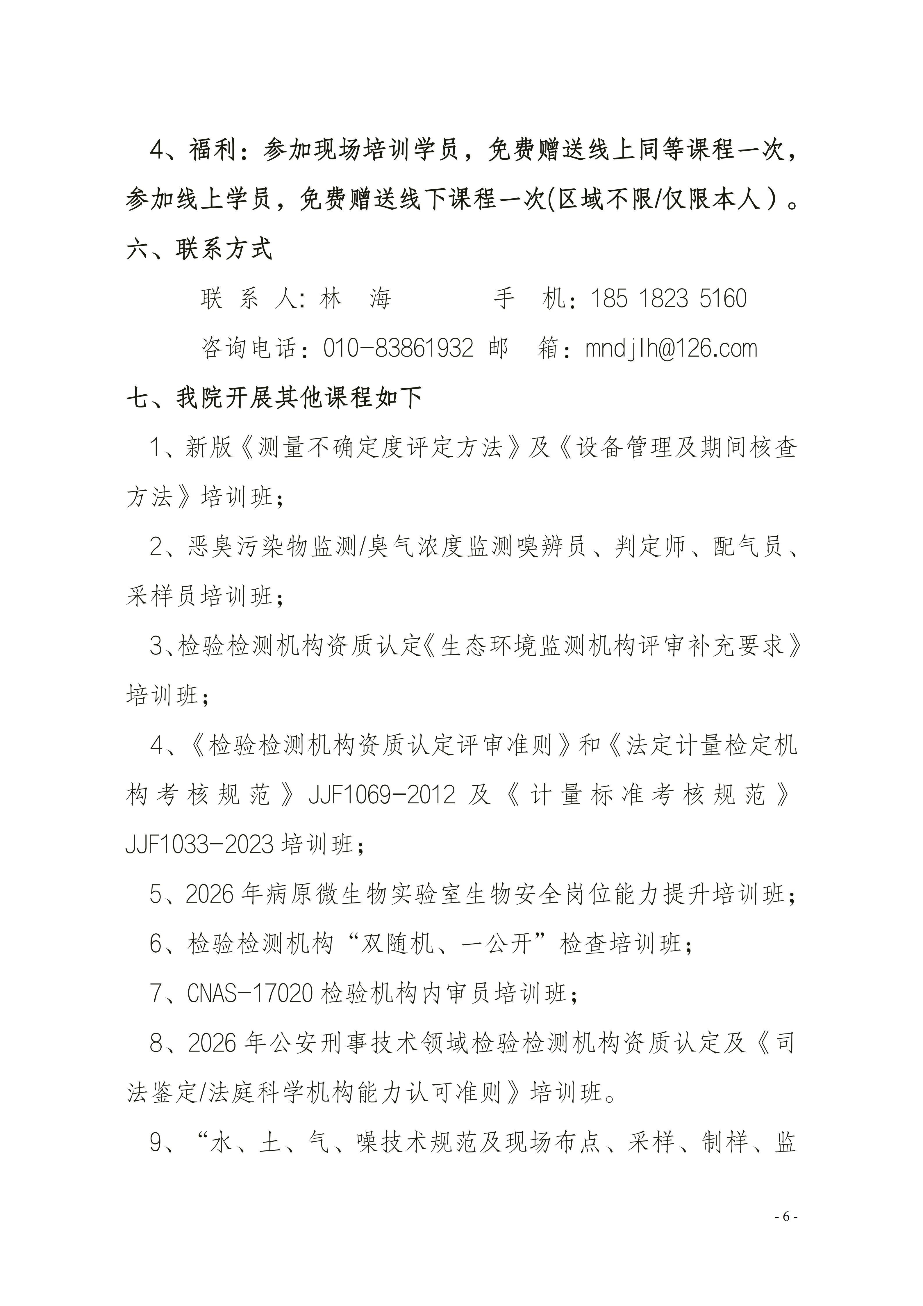【3天 內(nèi)審+管理層及體系文件編寫班】(1)_06.png